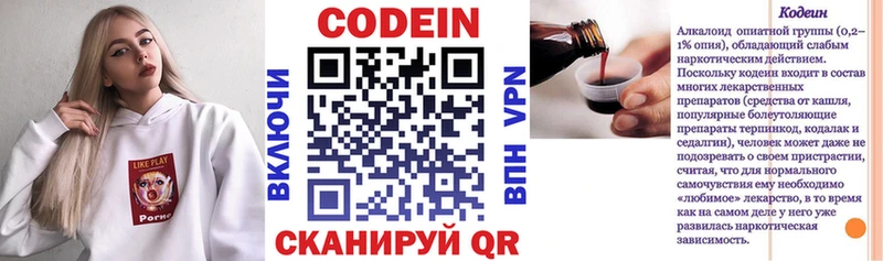 Кодеин напиток Lean (лин)  mega как зайти  Нестеровская 