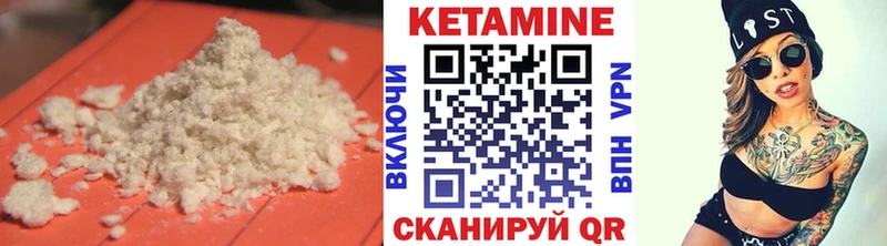 Кетамин VHQ  Нестеровская 