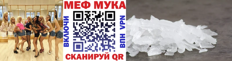 МЯУ-МЯУ мука  Нестеровская 